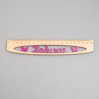 Именная сантиметровая линейка "Хадижа" из фанеры с окраской (на 20 см)