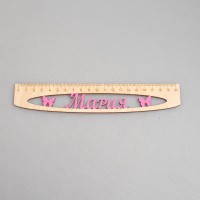 Именная сантиметровая линейка "Мария" из фанеры с окраской (на 20 см)