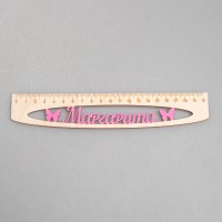 Именная сантиметровая линейка "Маргарита" из фанеры с окраской (на 20 см)