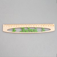 Именная сантиметровая линейка "Андрей" из фанеры с окраской (на 20 см)