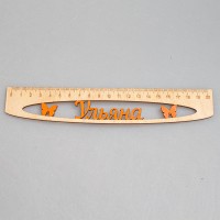 Именная сантиметровая линейка "Ульяна" из фанеры с окраской (на 20 см)