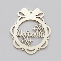 Шар-подвес "Доброта" из фанеры