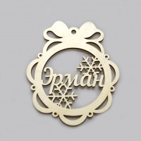 Именной шар-подвес "Эрман" из фанеры