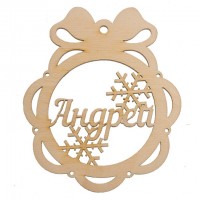 Именной шар-подвес "Андрей" из фанеры