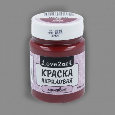 Краска акриловая "Love2art" матовая, цвет бурбон 09, 60 мл