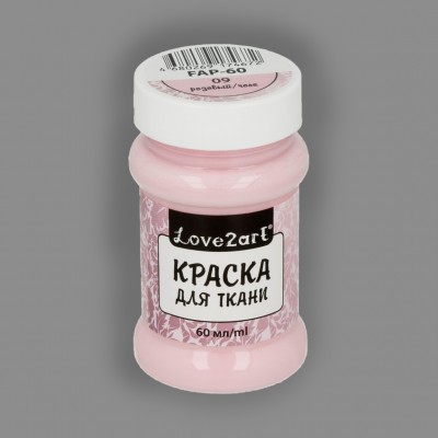 Краска для ткани "Love2art", цвет розовый 09, 60 мл