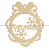 Шар-подвес "Крёстная" из фанеры