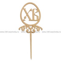 Деревянный пасхальный топпер "Пасха"