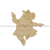 Фигурка плоская из фанеры (подвес) "Танцующая свинка"