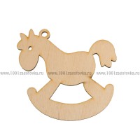 Фигурка плоская из фанеры "Лошадка-качалка" (подвес) 098.436