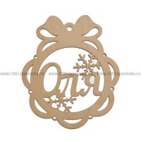 Именной шар-подвес "Оля" из фанеры