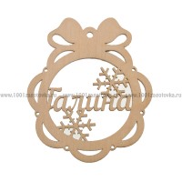 Именной шар-подвес "Галина" из фанеры