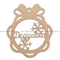 Шар-подвес "Дедушка" из фанеры