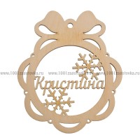 Именной шар-подвес "Кристина" из фанеры