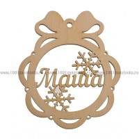 Именной шар-подвес "Маша" из фанеры