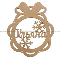 Именной шар-подвес "Ульяна" из фанеры
