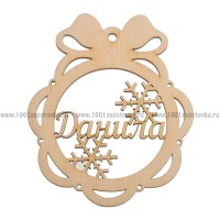 Именной шар-подвес "Данила" из фанеры