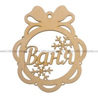 Именной шар-подвес "Ваня" из фанеры