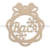 Именной шар-подвес "Вася" из фанеры